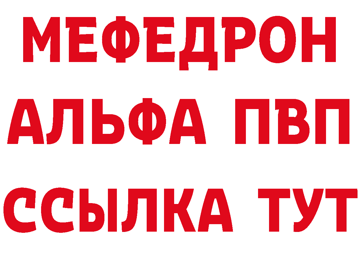 ТГК жижа сайт это ссылка на мегу Покровск