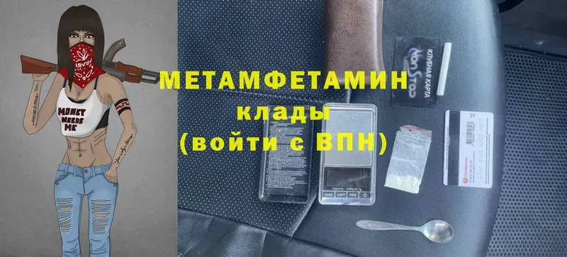 где купить   Покровск  МЕТАМФЕТАМИН витя 